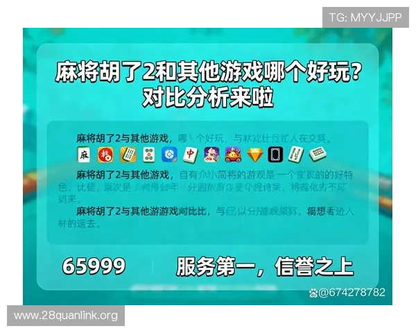 两人麻将游戏规则详解及常见问题解答让新手玩家快速理解游戏玩法