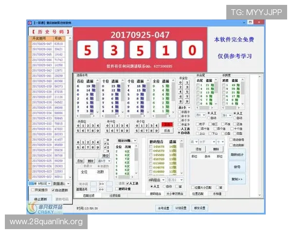 专业分析腾讯分分彩预测趋势与数据，助你制定科学投注策略